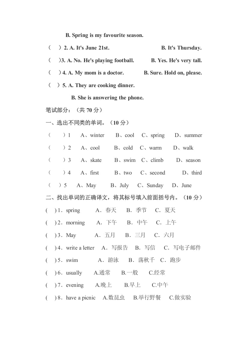 图片[2]-五年级数学下册PEP下学期英语期末模拟卷4（含听力与答案）-学霸吧