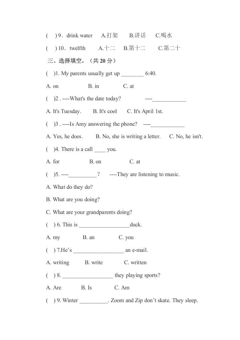 图片[3]-五年级数学下册PEP下学期英语期末模拟卷4（含听力与答案）-学霸吧