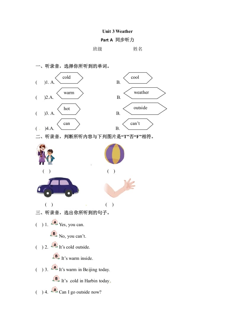 四年级英语下册Unit3WeatherPartA同步听力训练人教PEP版-学霸吧