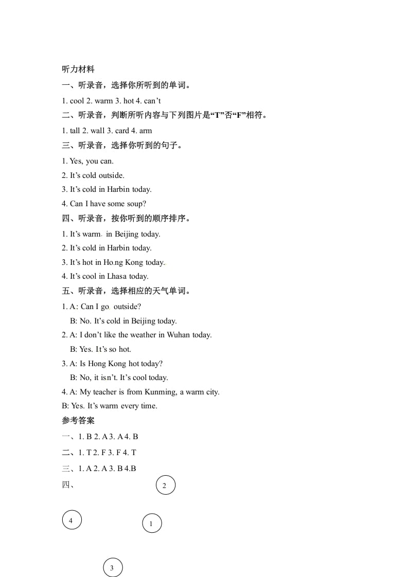 图片[3]-四年级英语下册Unit3WeatherPartA同步听力训练人教PEP版-学霸吧
