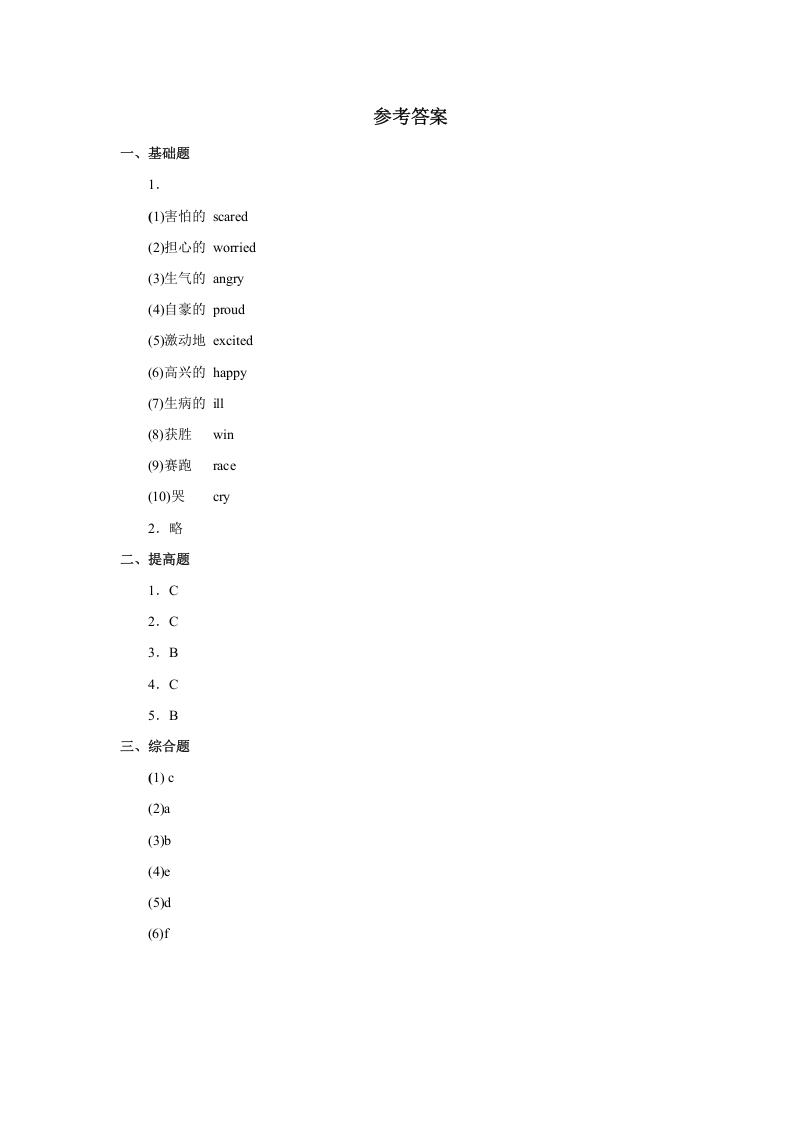 图片[3]-六年级英语上册Unit4习题——第一课时（人教版一起点）-学霸吧