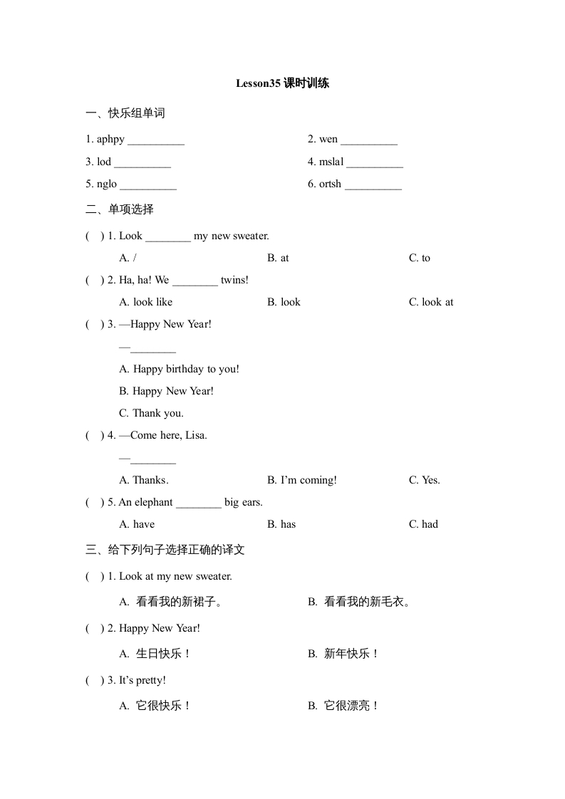 四年级英语上册Lesson35_课时训练（人教版一起点）-学霸吧