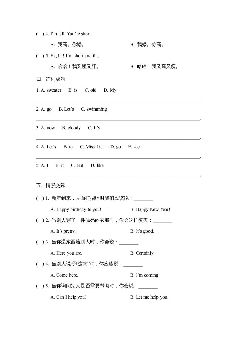 图片[2]-四年级英语上册Lesson35_课时训练（人教版一起点）-学霸吧