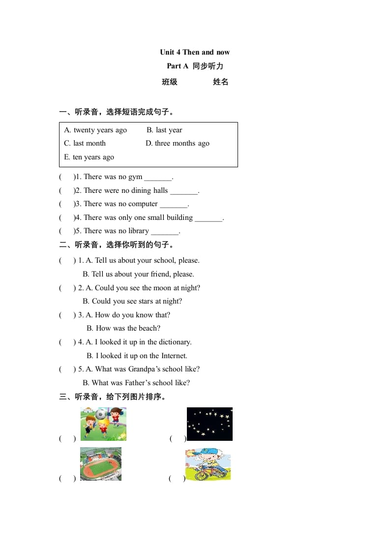 六年级英语下册Unit4ThenandnowPartA同步听力训练人教PEP版-学霸吧