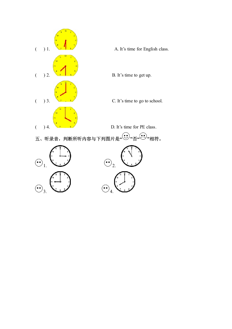 图片[2]-四年级英语下册同步听力训练-Unit2WhattimeisitPartB人教PEP版-学霸吧