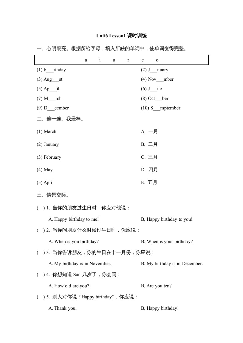 三年级英语上册Unit6_Lesson1课时训练（人教版一起点）-学霸吧