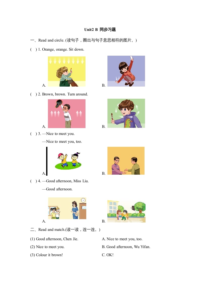 三年级英语上册Unit2_B_Let’s_learn同步习题(4)（人教版一起点）-学霸吧