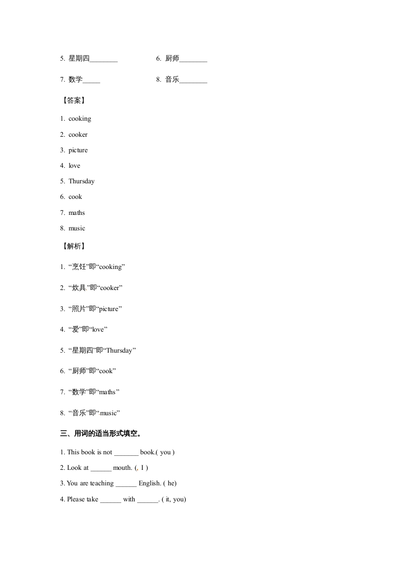 图片[2]-五年级英语上册Unit2MyWeekPeriod2（同步讲练测）（人教版PEP）-学霸吧