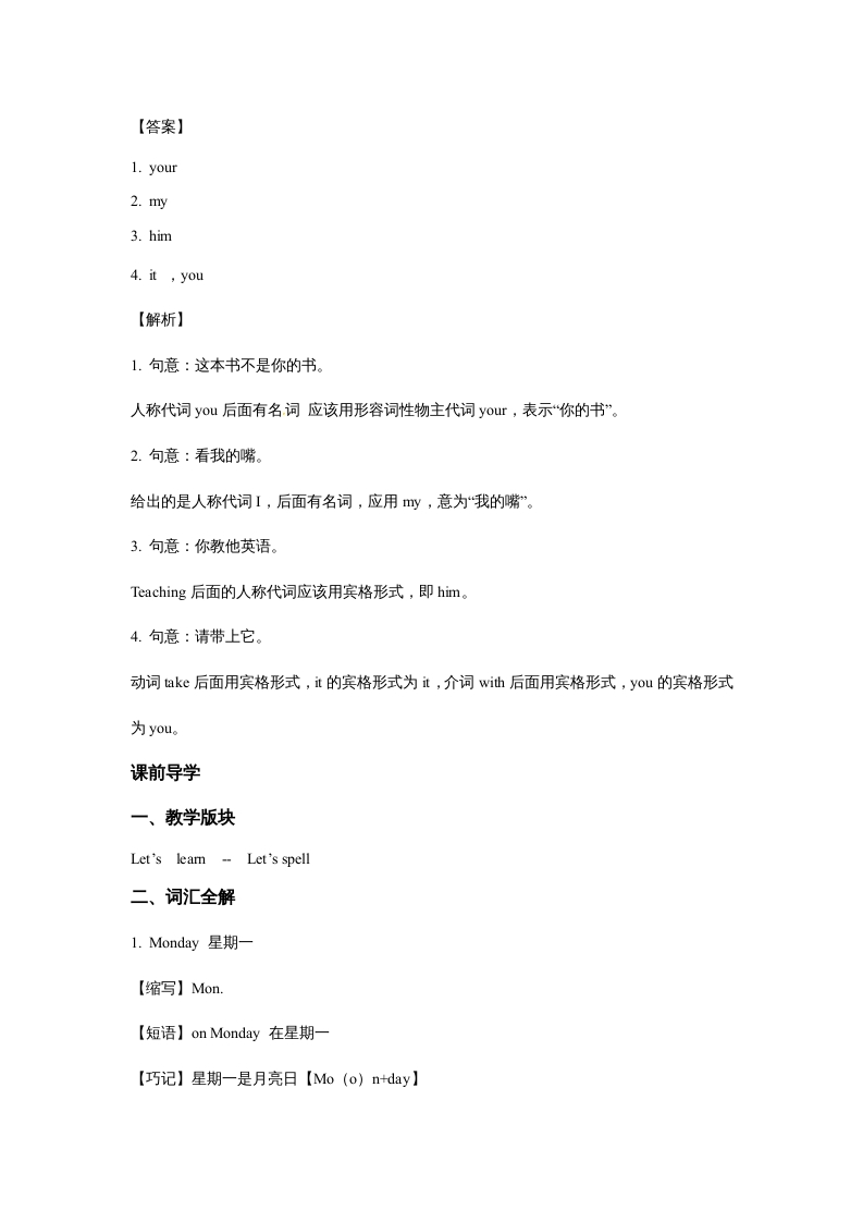 图片[3]-五年级英语上册Unit2MyWeekPeriod2（同步讲练测）（人教版PEP）-学霸吧