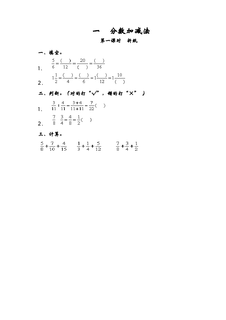 五年级数学下册1.1折纸-学霸吧