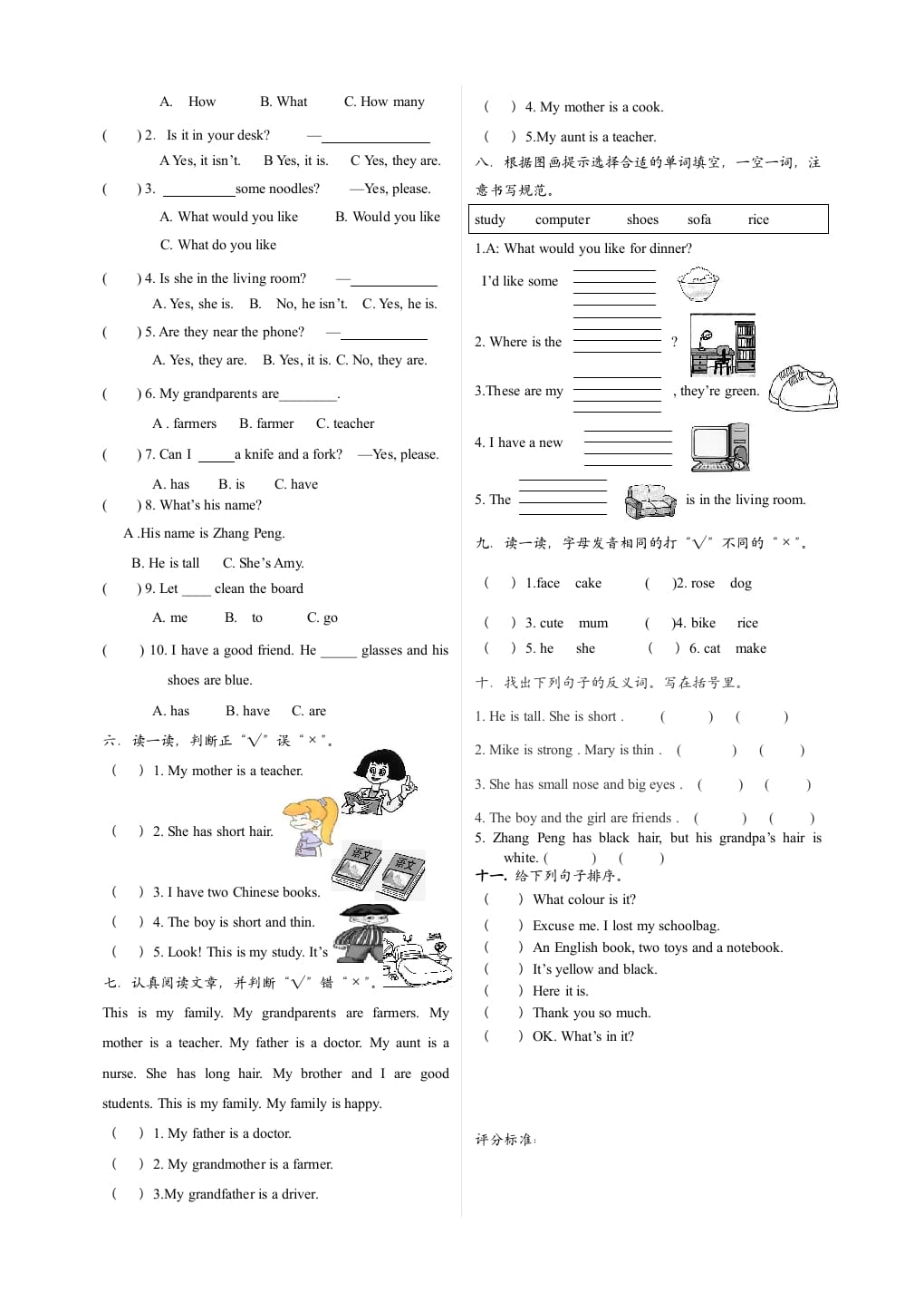 图片[2]-四年级英语上册期末测试卷6（含参考答案）（人教PEP）-学霸吧