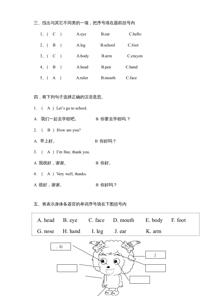 图片[3]-三年级英语上册Unit2《Colours》单元检测及答案(2)（人教PEP）-学霸吧