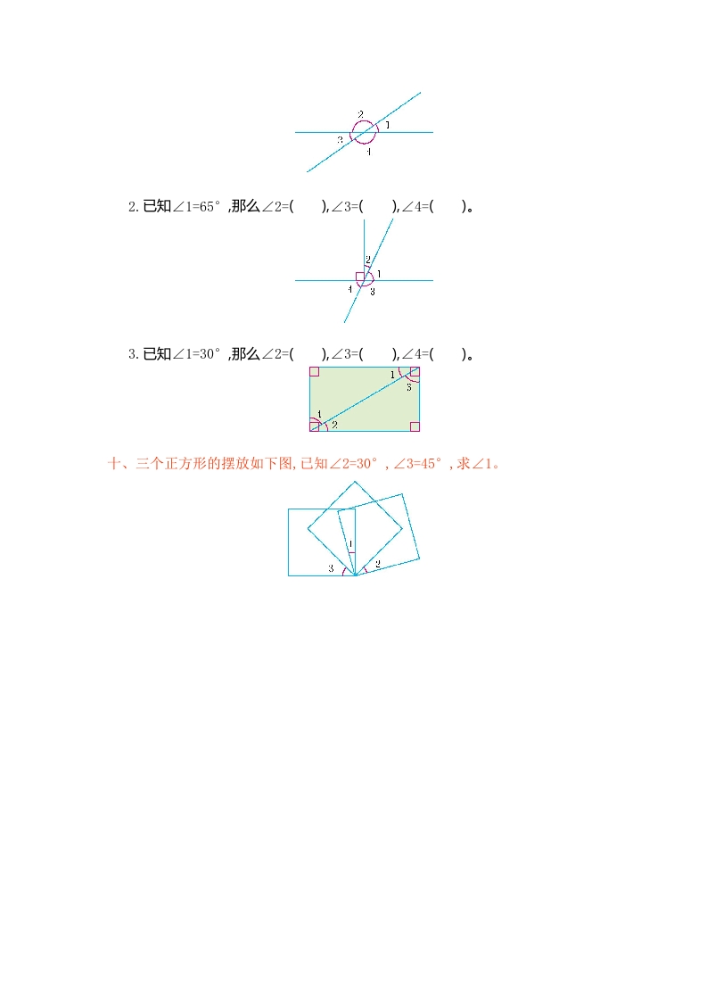 图片[3]-四年级数学上册第三单元测试卷（人教版）-学霸吧