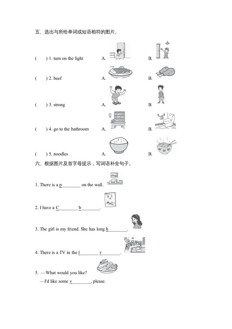 图片[2]-四年级英语上册词汇（人教PEP）-学霸吧