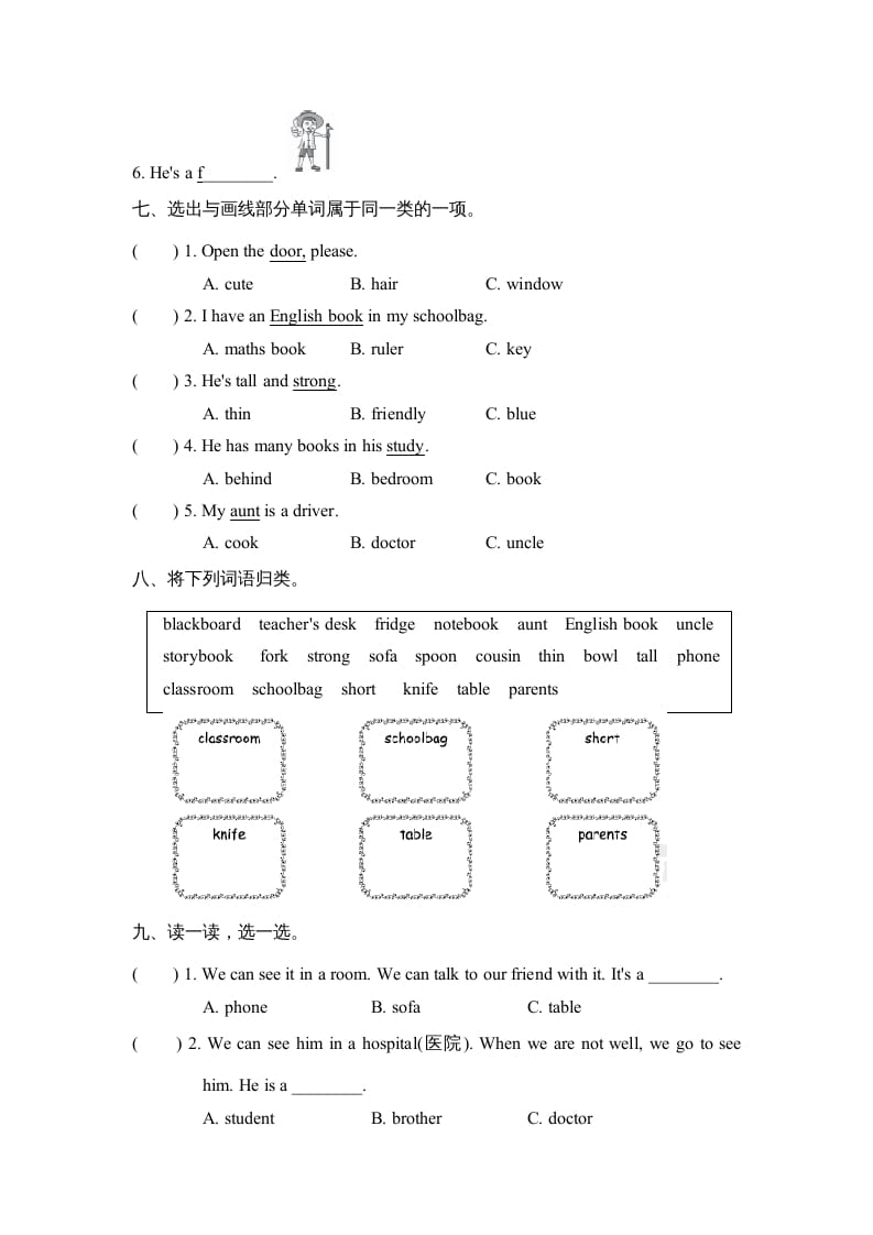 图片[3]-四年级英语上册词汇（人教PEP）-学霸吧