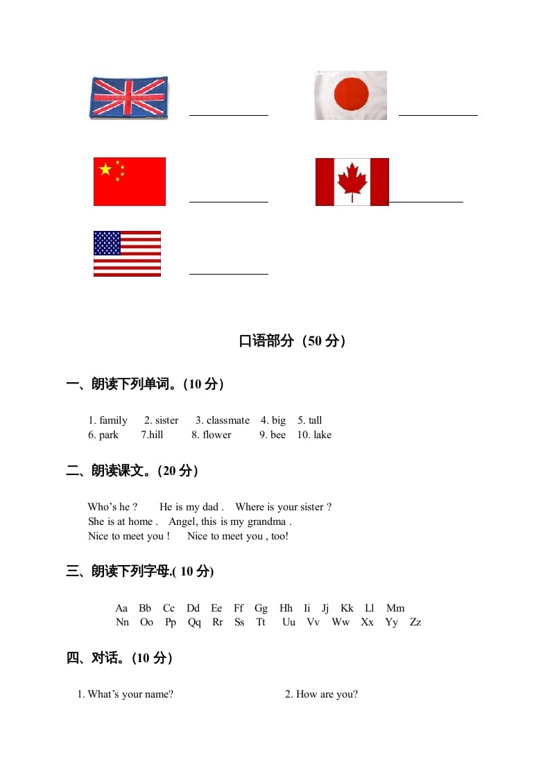 图片[2]-二年级英语上册期中试题(6)（人教版一起点）-学霸吧