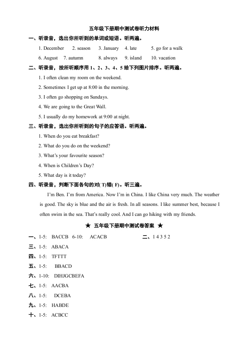 五年级数学下册五英3月月考试题答案-学霸吧