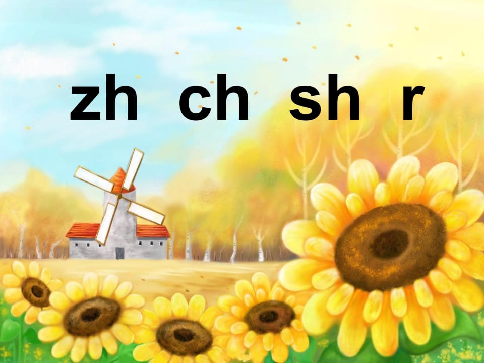 一年级语文上册8.zhchshr课件4（部编版）-学霸吧