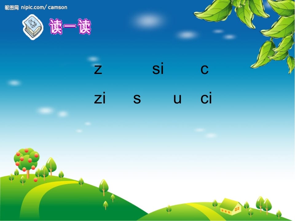 图片[2]-一年级语文上册8.zhchshr课件4（部编版）-学霸吧