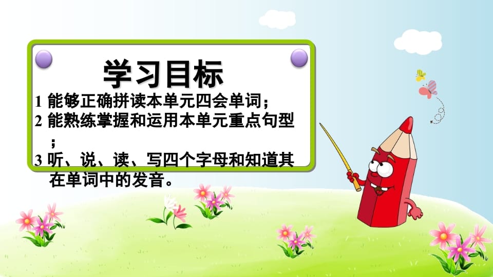 图片[2]-三年级英语上册期末复习Unit2（人教PEP）-学霸吧