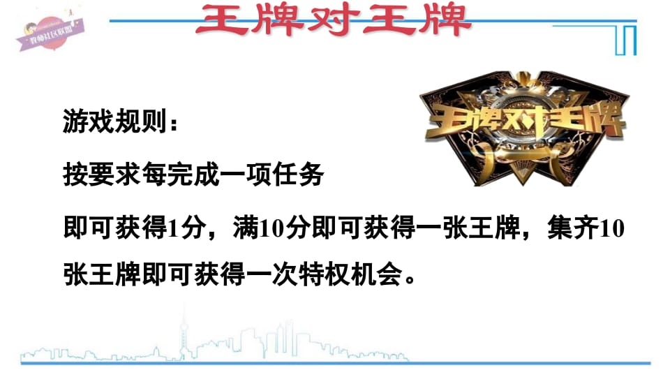 图片[3]-三年级英语上册期末复习Unit2（人教PEP）-学霸吧