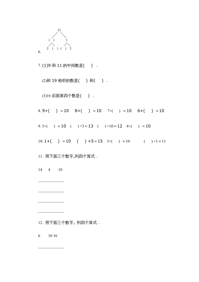 图片[2]-一年级数学上册第四单元质量检测一（人教版）-学霸吧