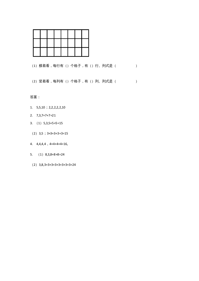 图片[2]-二年级数学上册3.1有多少块糖（北师大版）-学霸吧