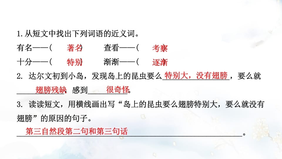 图片[3]-二年级语文上册专项复习之五课外阅读（部编）-学霸吧