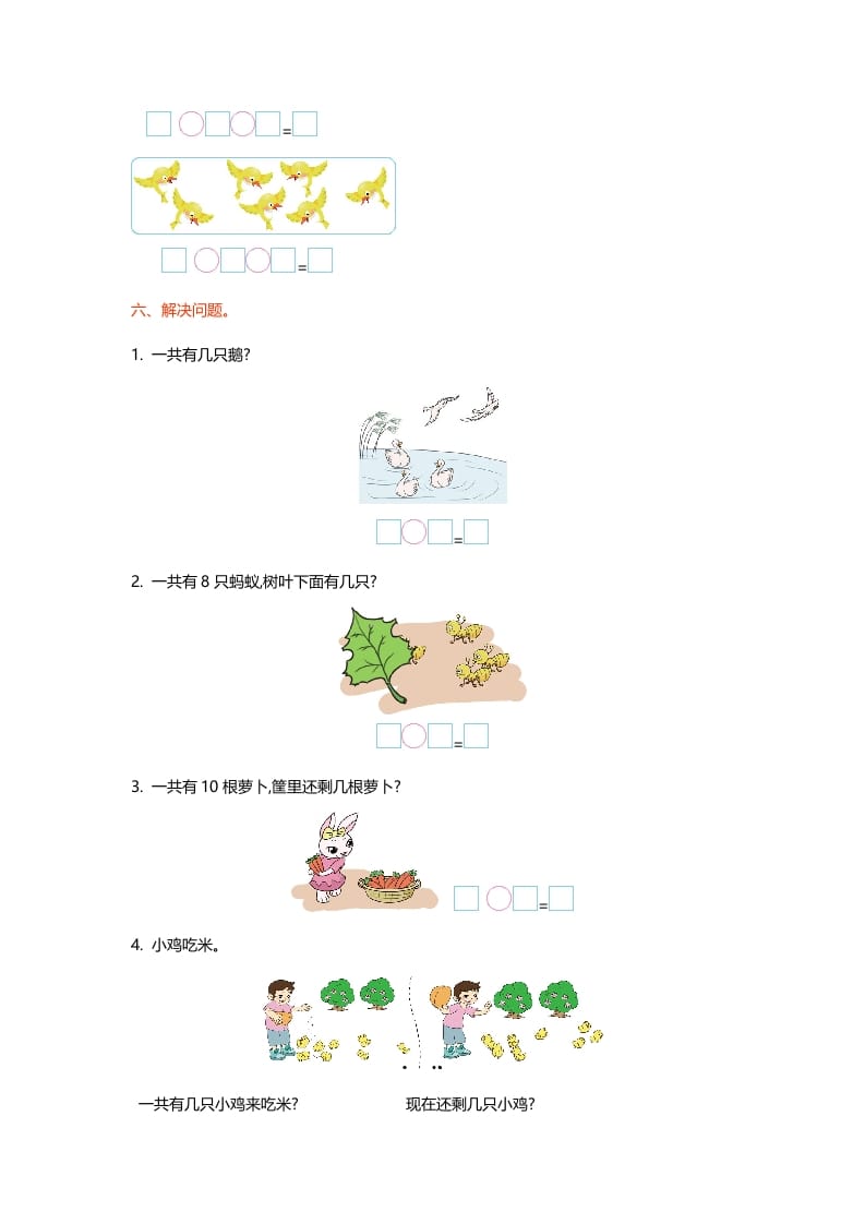 图片[2]-一年级数学上册第三单元测试卷(北师大版)-学霸吧