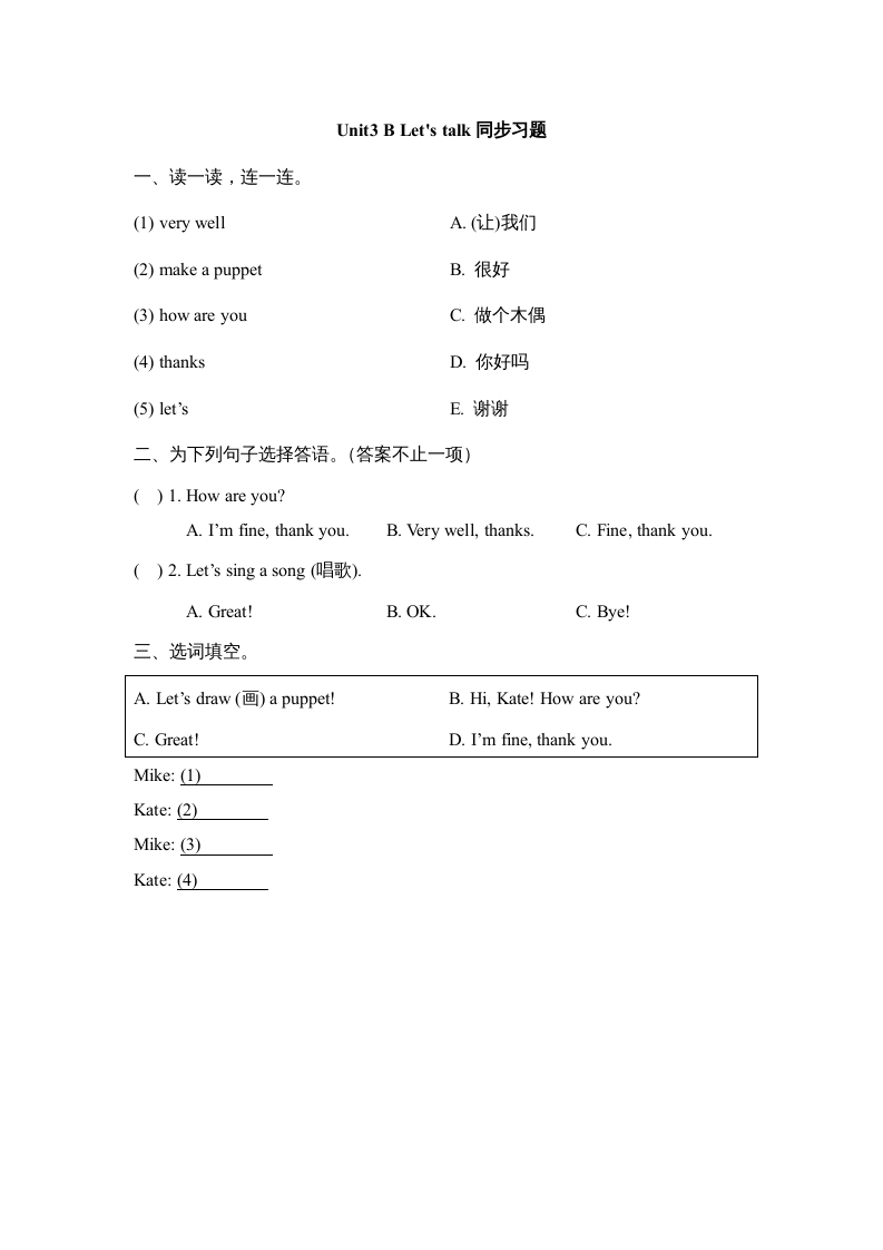 三年级英语上册Unit3_B_Let’s_learn同步习题(2)（人教版一起点）-学霸吧