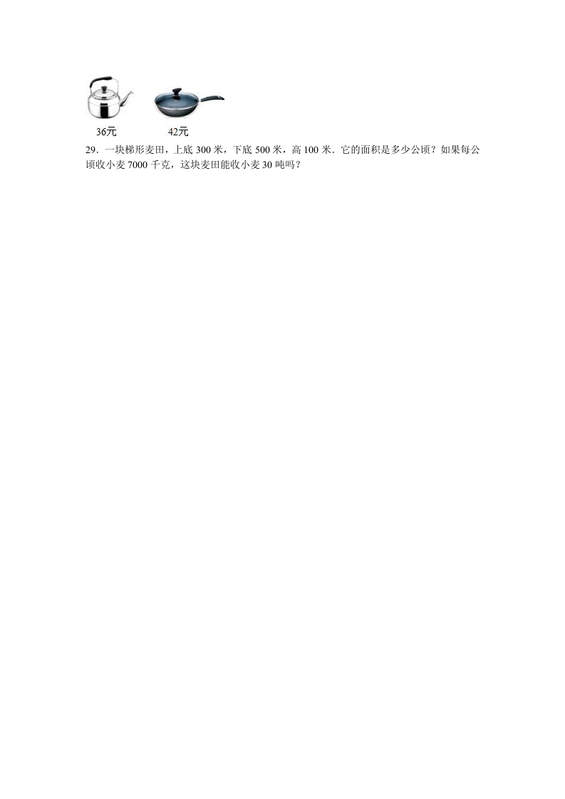 图片[3]-五年级数学上册期中测试卷10（苏教版）-学霸吧