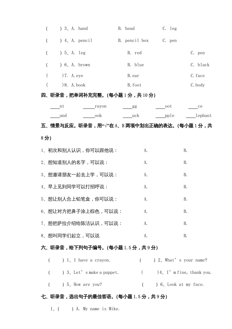 图片[2]-三年级英语上册新人教版上英语期中试卷(2)（人教PEP）-学霸吧