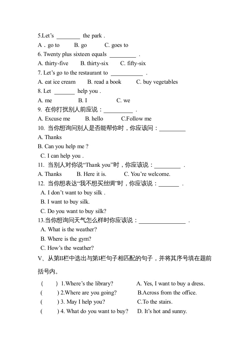 图片[2]-四年级英语上册期中质量检测试题（人教版一起点）-学霸吧