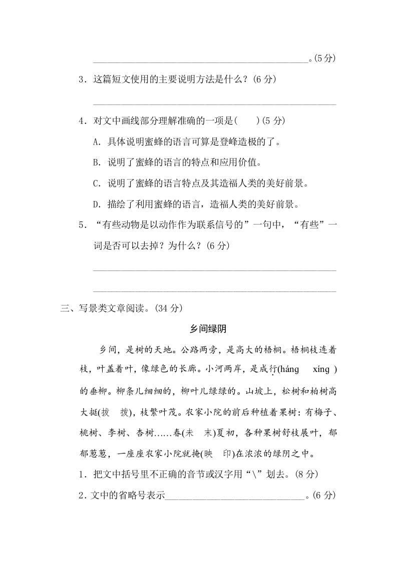 图片[3]-三年级语文下册17文体阅读（一）-学霸吧