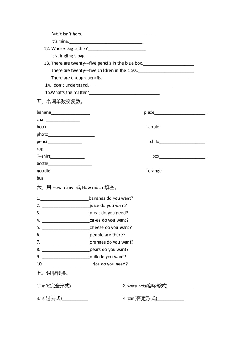 图片[3]-五年级英语上册单元习题（人教版一起点）-学霸吧