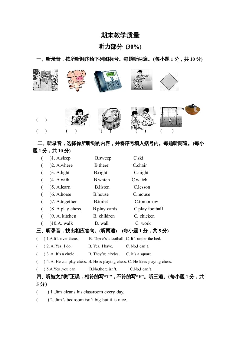 五年级英语上册期末教学质量（人教版一起点）-学霸吧