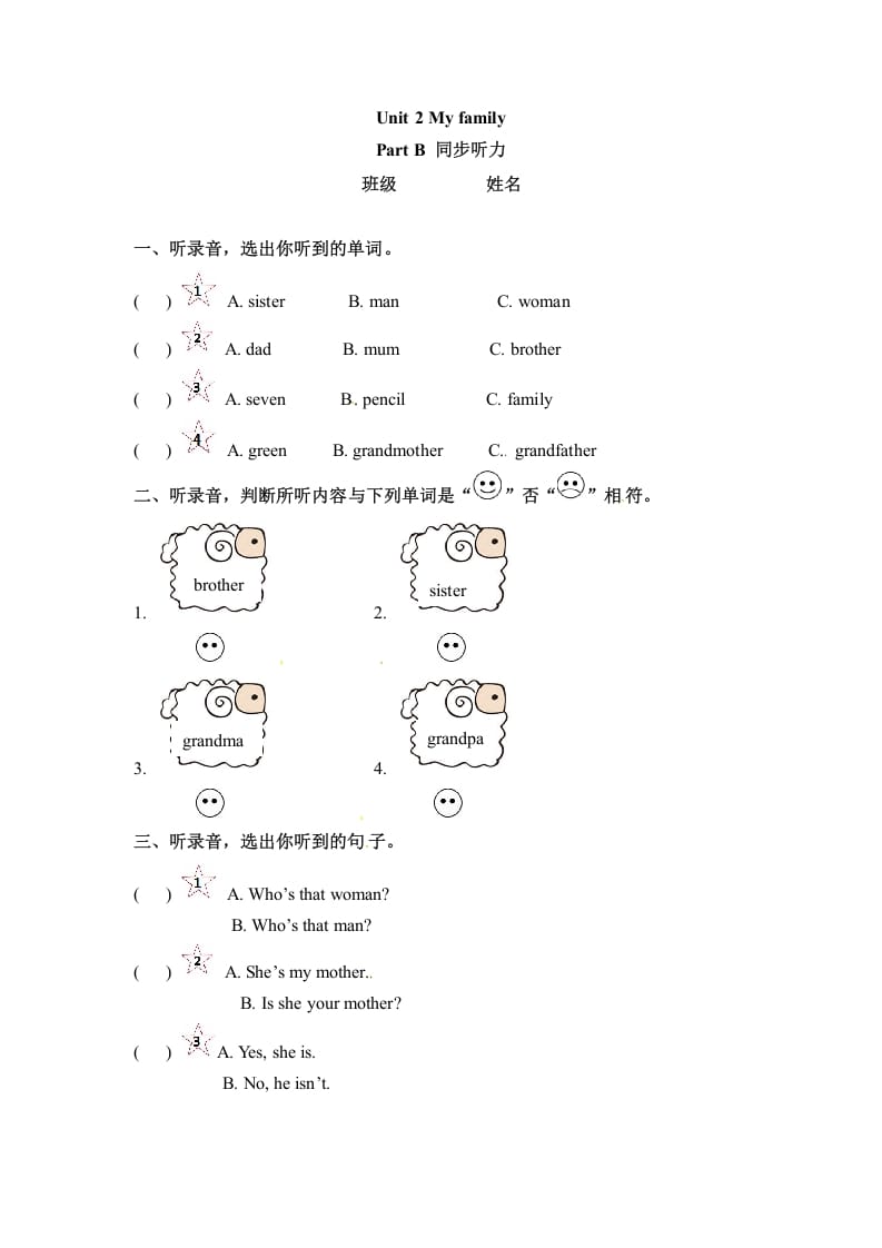 三年级英语下册同步听力训练-Unit2MyfamilyPartB人教PEP版-学霸吧