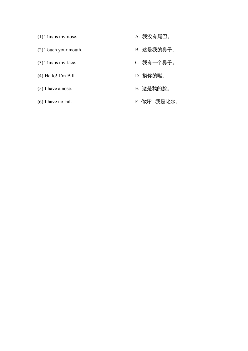 图片[2]-一年级英语上册Unit2_单元达标卷（人教一起点）-学霸吧
