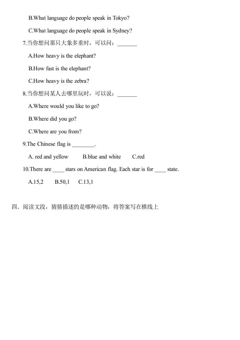 图片[2]-六年级英语上册期中测试模拟卷1（人教版一起点）-学霸吧