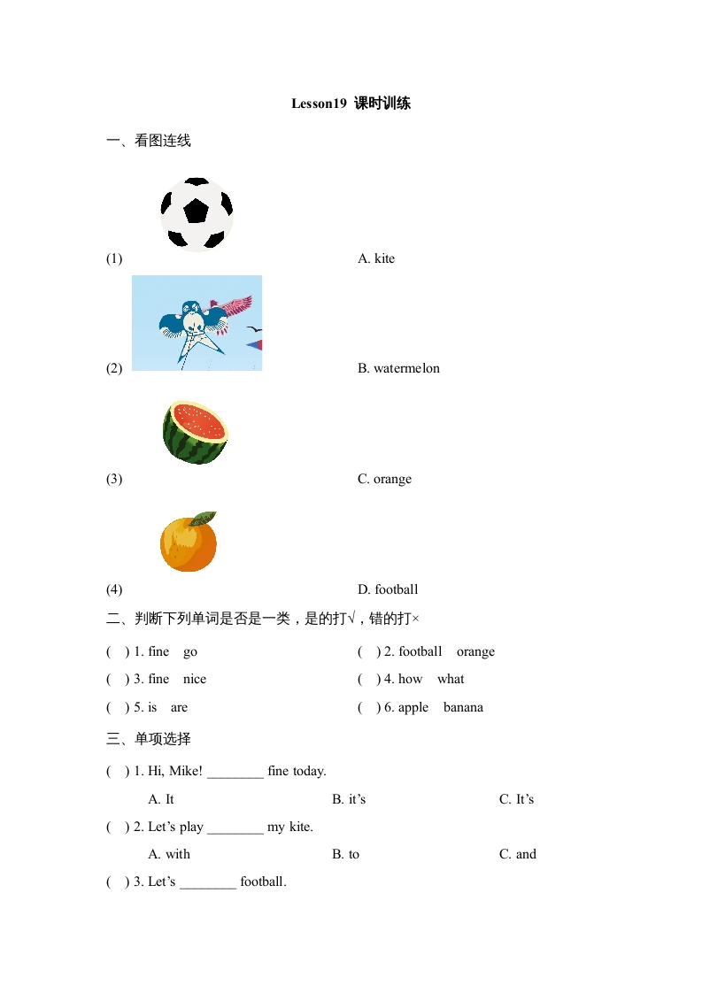 四年级英语上册Lesson19_课时训练（人教版一起点）-学霸吧