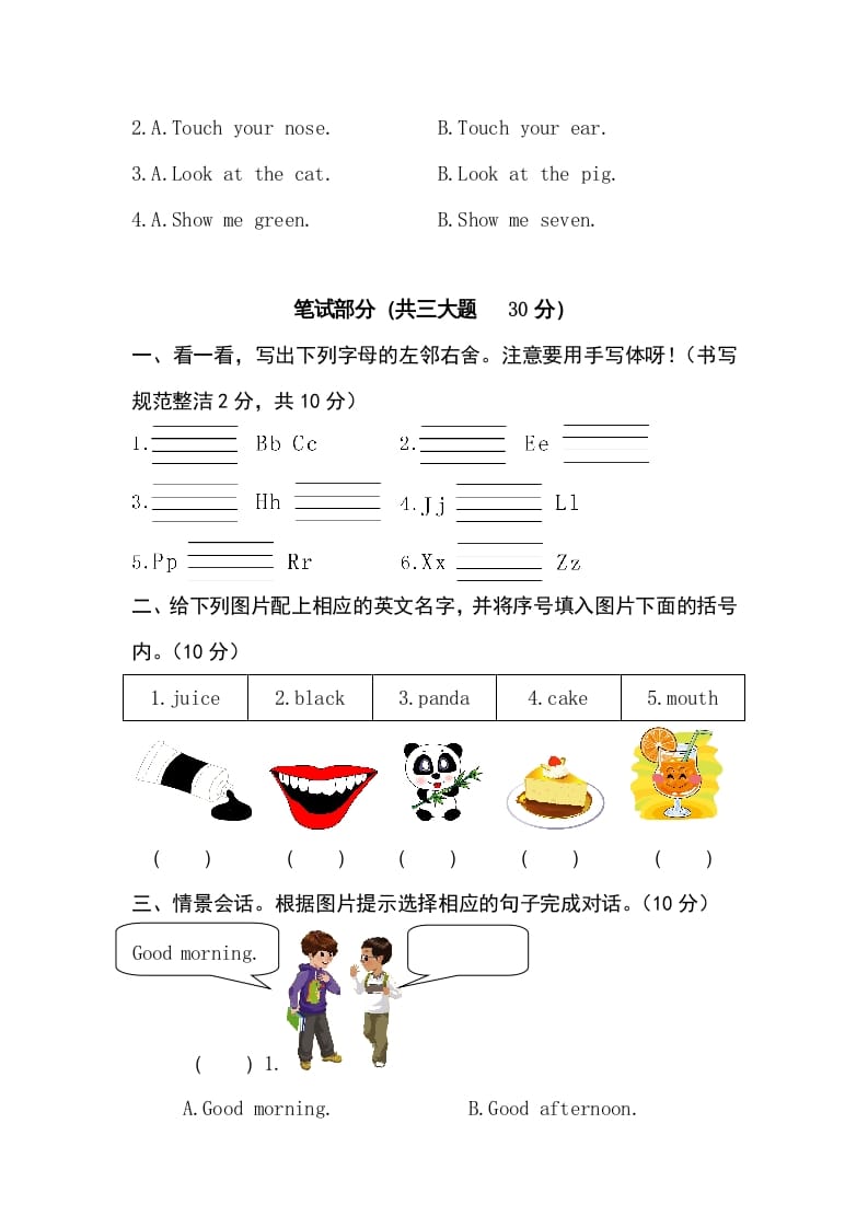 图片[3]-三年级英语上册卷八（人教PEP）-学霸吧