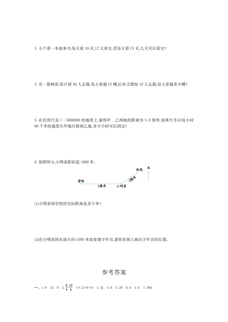 图片[3]-六年级数学下册第四单元检测卷（1）(1)-学霸吧