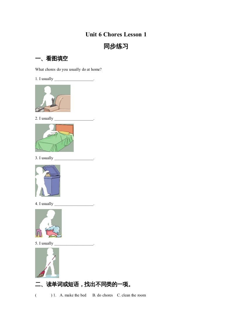 五年级英语上册Ｕｎｉｔ6ChoresLesson1同步练习3（人教版一起点）-学霸吧