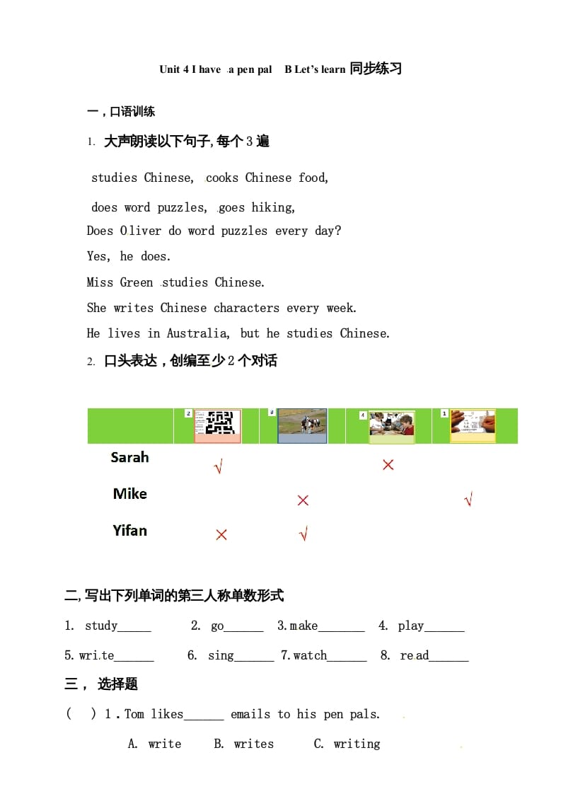 六年级英语上册同步练习Unit4IhaveapenpalBlet’slearn练习（人教版PEP）-学霸吧