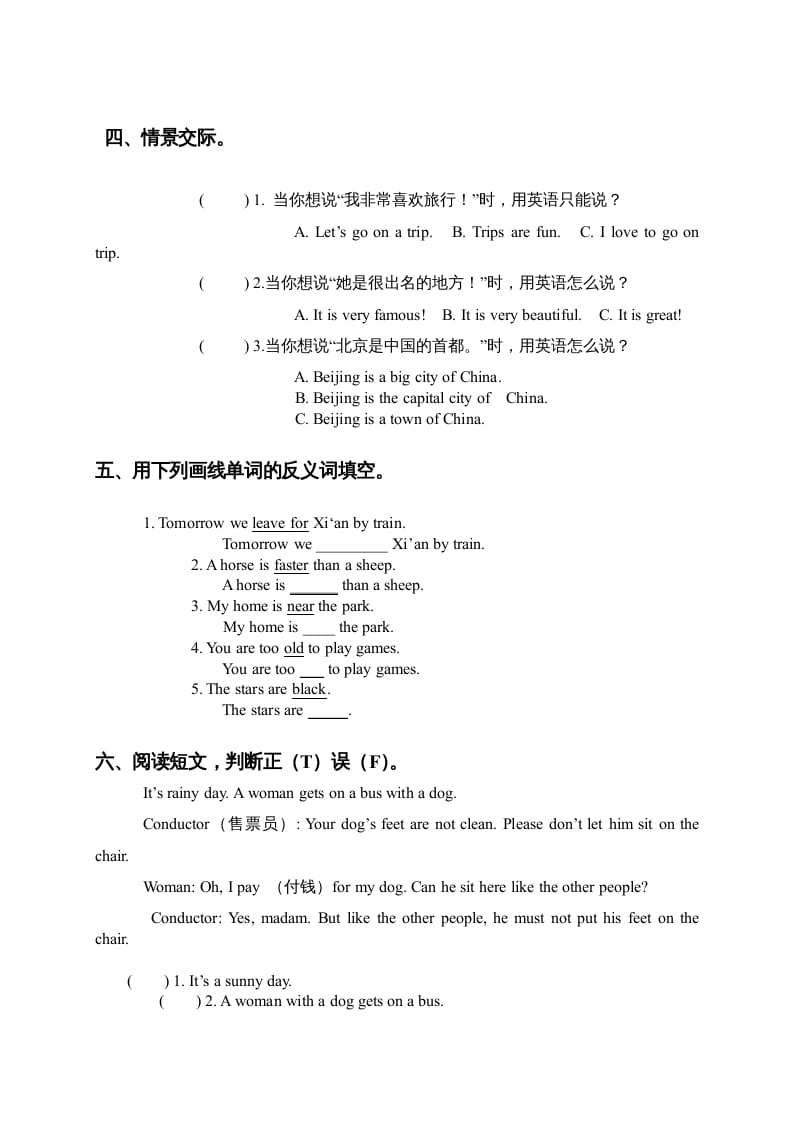 图片[2]-三年级英语上册期末复习题2（人教版一起点）-学霸吧