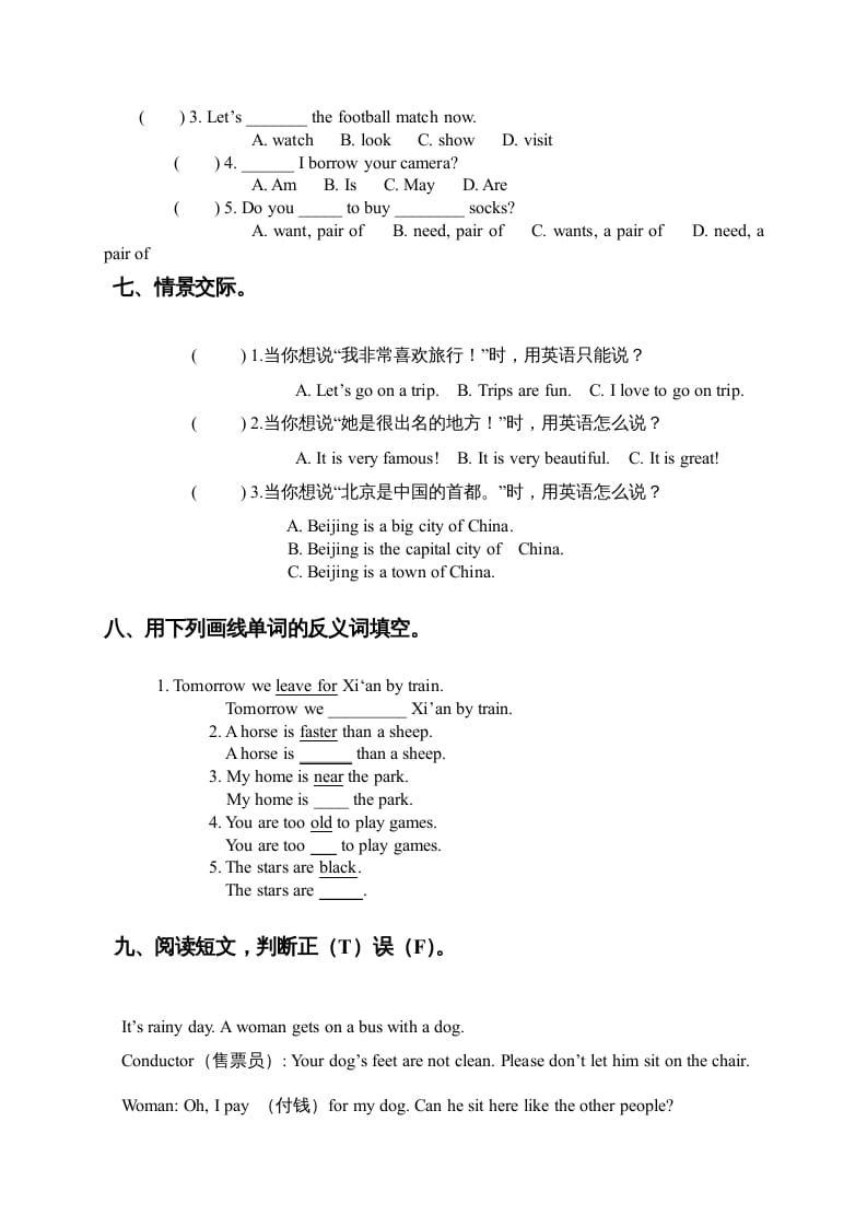 图片[3]-三年级英语上册期末复习题2（人教版一起点）-学霸吧