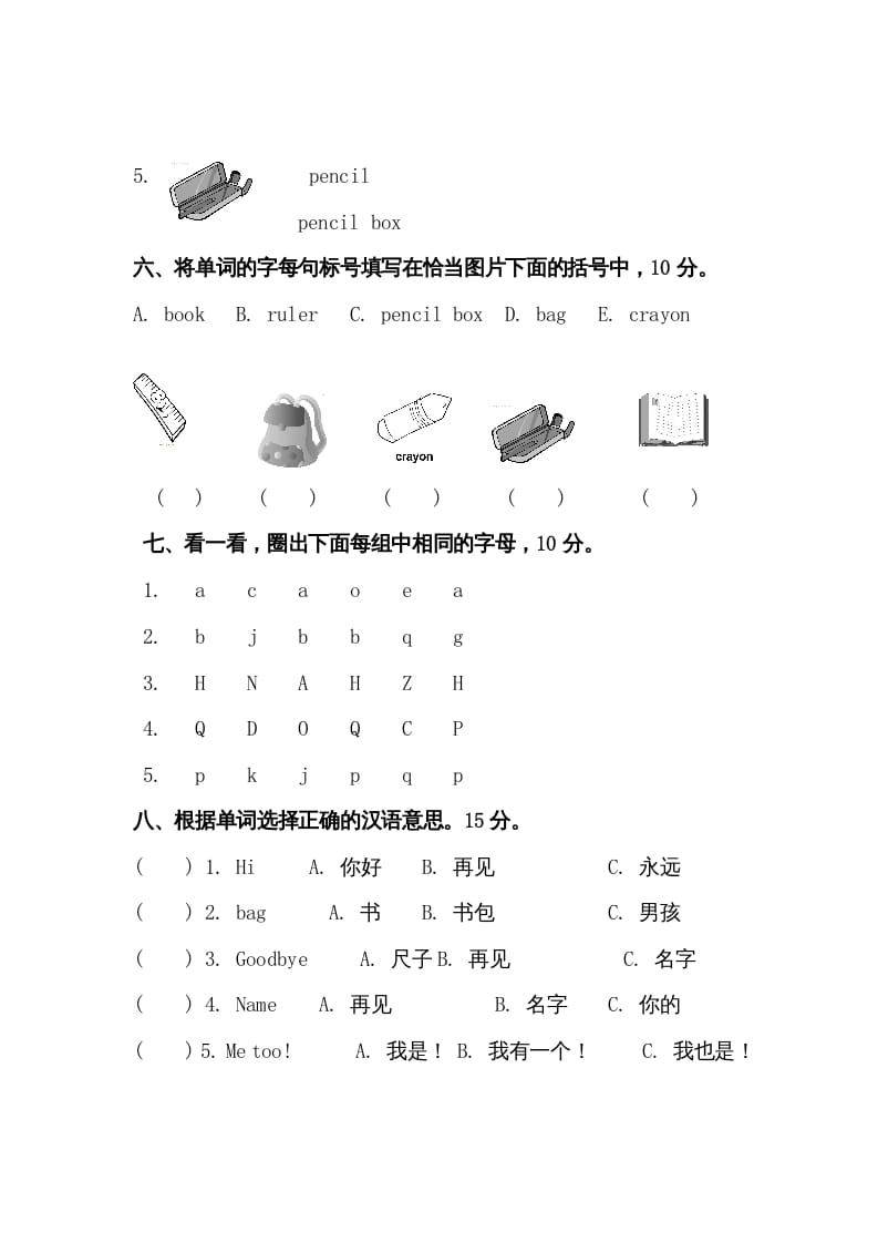 图片[3]-三年级英语上册英语上册期末综合试卷（含听力材料)（人教PEP）-学霸吧