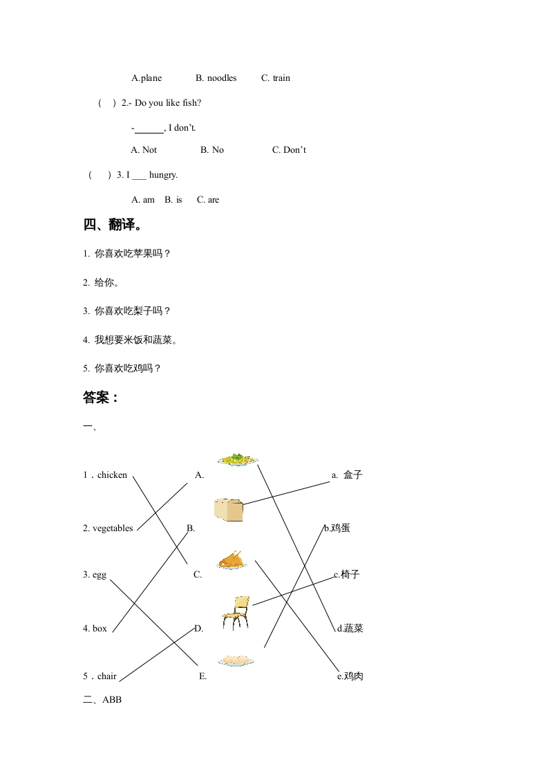 图片[2]-一年级英语上册Unit4FoodLesson2同步练习3（人教一起点）-学霸吧