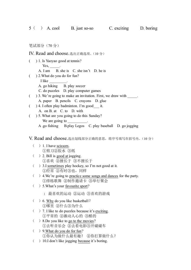 图片[2]-四年级英语上册期中测试（人教版一起点）-学霸吧