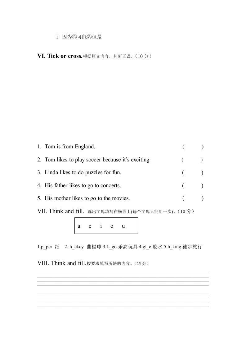 图片[3]-四年级英语上册期中测试（人教版一起点）-学霸吧